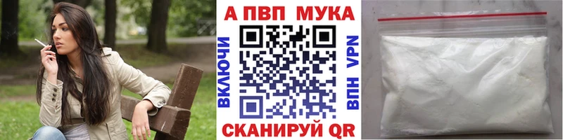 mega как зайти  Тетюши  APVP мука  купить наркотик 
