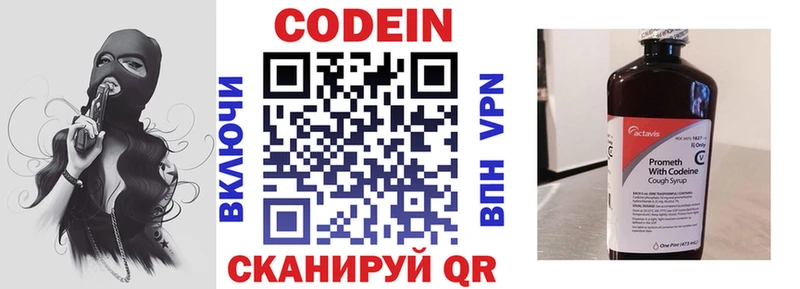 Кодеиновый сироп Lean напиток Lean (лин)  где можно купить   Тетюши 